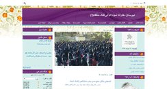 Desktop Screenshot of fadakm3.com