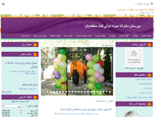 Tablet Screenshot of fadakm3.com